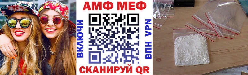АМФ 98%  как найти закладки  Севастополь 
