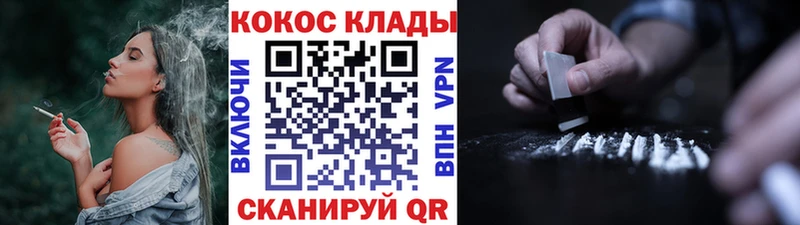 COCAIN 99%  Севастополь 
