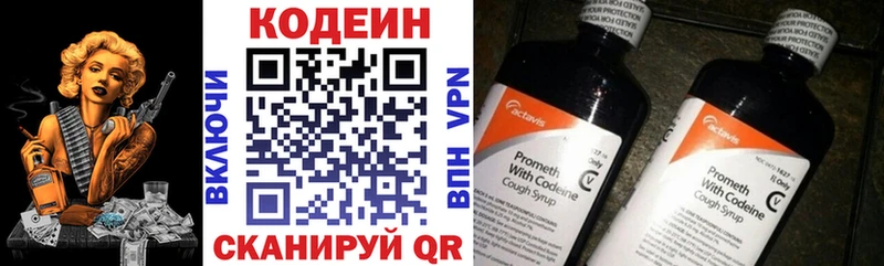 где можно купить наркотик  blacksprut   Кодеиновый сироп Lean напиток Lean (лин)  Севастополь 