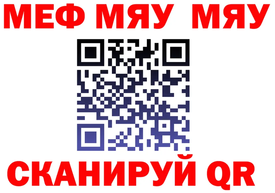 A-PVP Crystall зеркало площадка гидра Севастополь