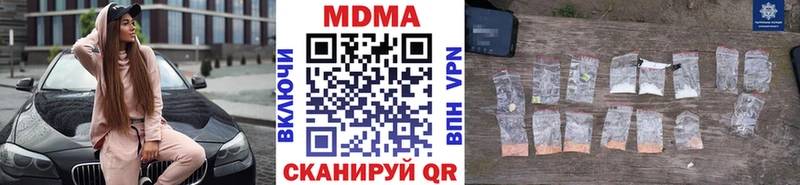 MDMA молли  Севастополь 