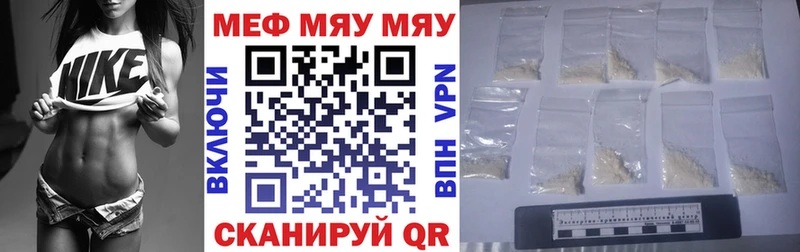 Мефедрон VHQ  Севастополь 