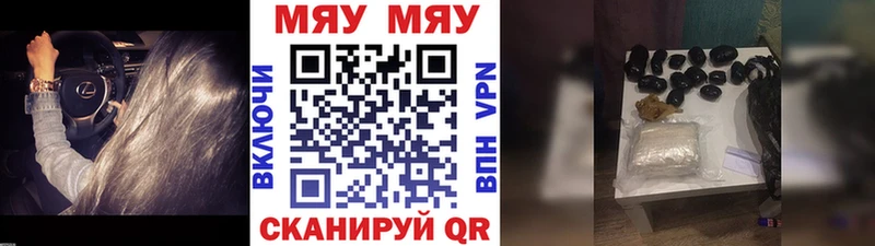 Мефедрон мука Севастополь