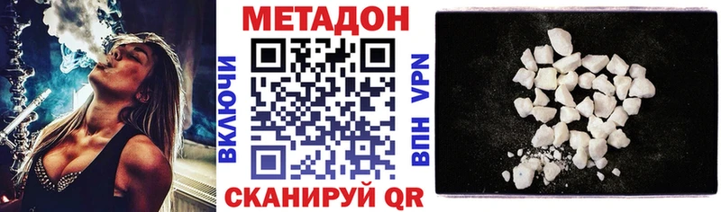 купить наркотик Севастополь Метадон methadone