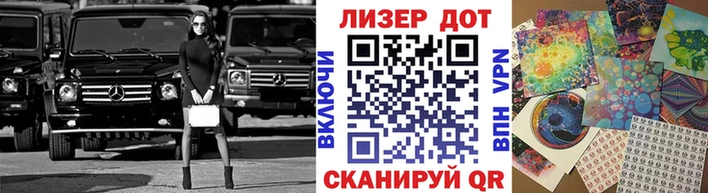 Наркотические марки 1,5мг  Севастополь 